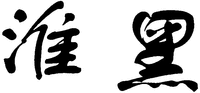HUA HEI.