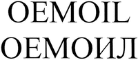 OEMOIL