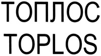 TOPLOS, TOPLOS