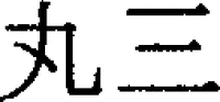 marusan