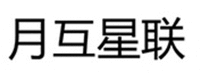  YUE HU XING LIAN 