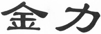 JIN LI.