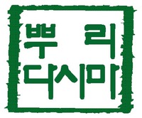 Ppuri Daseama