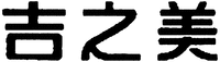 JI ZHI MEI