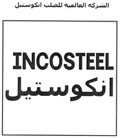 INCOSTEEL