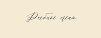 Rybnoe menu