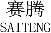 SAITENG