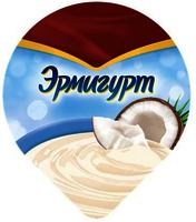 ERMIGURT