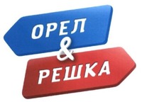 Orol i Rieshka