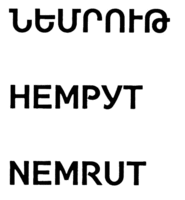 NEMRUT
