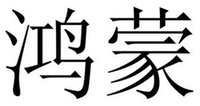  HONG MENG 