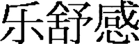 yue shu gan.