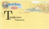 MULINO BIANCO Barilla