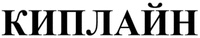 Kiplain
