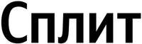 Split