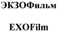 EXOFilm