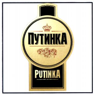 PUTINKA