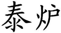 TAI LU