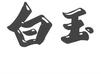 BAI YU