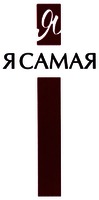 Ya samaya