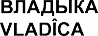 VLADÎCA