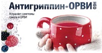 ANTIGRIPPIN, ORVI, NEO, Ustranyaet simptomy grippa i ORVI