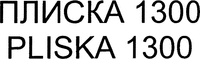 PLISKA 1300