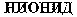 NIONID.