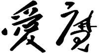 ai mo