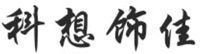 KE XIANG SHI JIA.