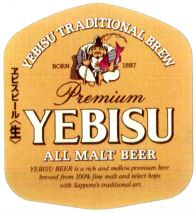 YEBISU TRADITIONAL BREW BORN 1887 Premium YEBISU ALL MALT BEER