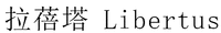 Libertus