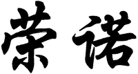 RONG NUO