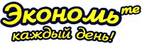 Ekonomte kazhdyj den !