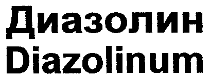 Diazolinum