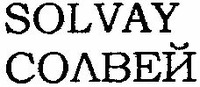 SOLVAY