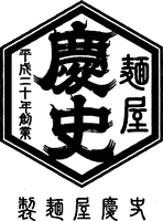  MENYA, KEISHI, HEISEI NIJYUNEN SOUGYOU, SEIMENYA KEISHI 