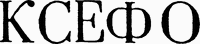 XEFO.