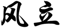 FENG LI.