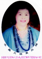 SHUIJINGDAJIEWUZHAOE