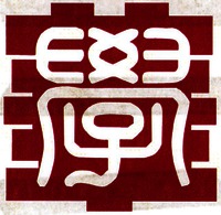 HUA; XUE.