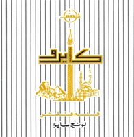 CAIRO.