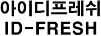 ID-FRESH