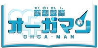 OHGA - MAN