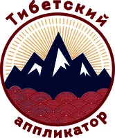  Tibetskiy applikator 