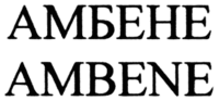AMBENE