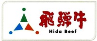 Hida Beef