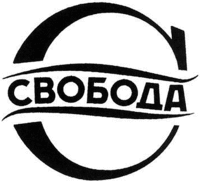 SVOBODA