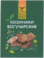 «Kozinaki Bogucharskie», «kunzhut», «semechki», «karamel», «postnyy produkt»