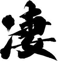  SUGOMI 